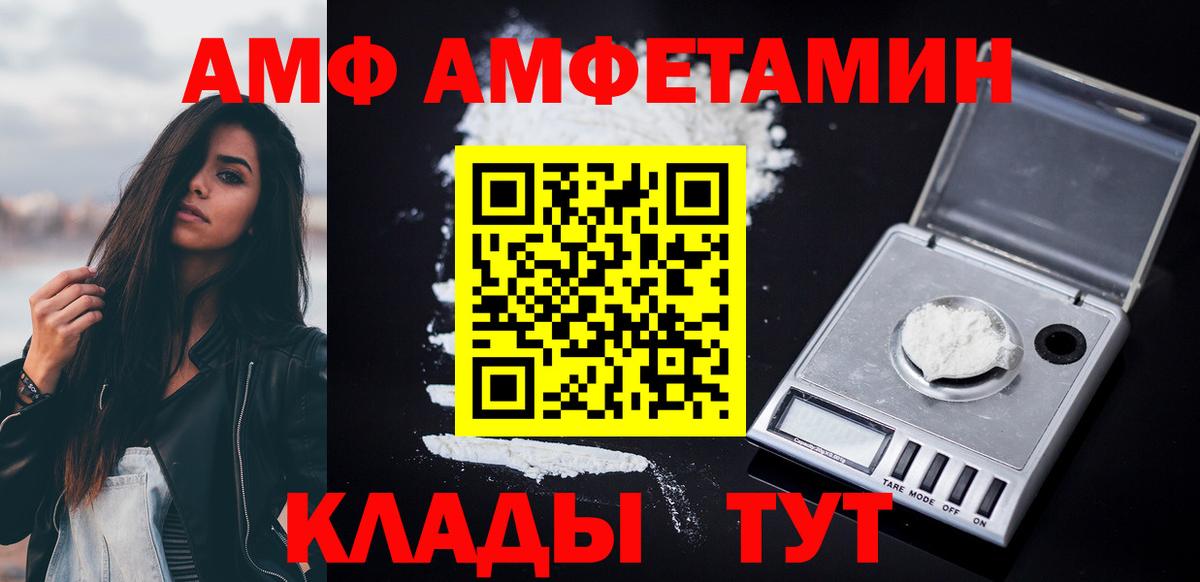 Сухой Лог  АМФ  АМФ  АМФЕТАМИН 97%  Вход с VPN 