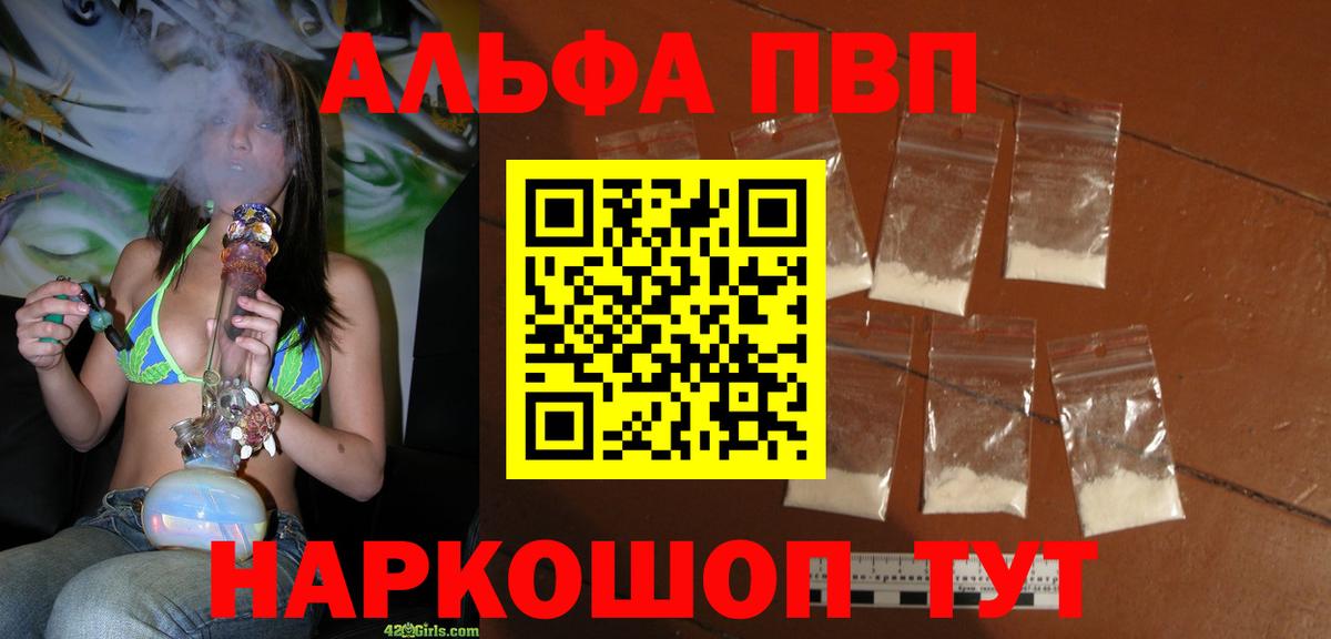 Alfa_PVP мука Сухой Лог