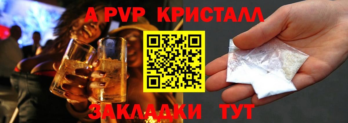 Альфа ПВП СК КРИС  А ПВП Соль  Вход с VPN  A-PVP крисы CK  Сухой Лог 
