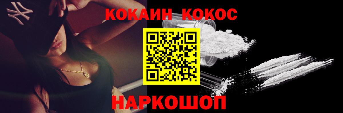 Сухой Лог  КОКАИН Перу  Вход с VPN 