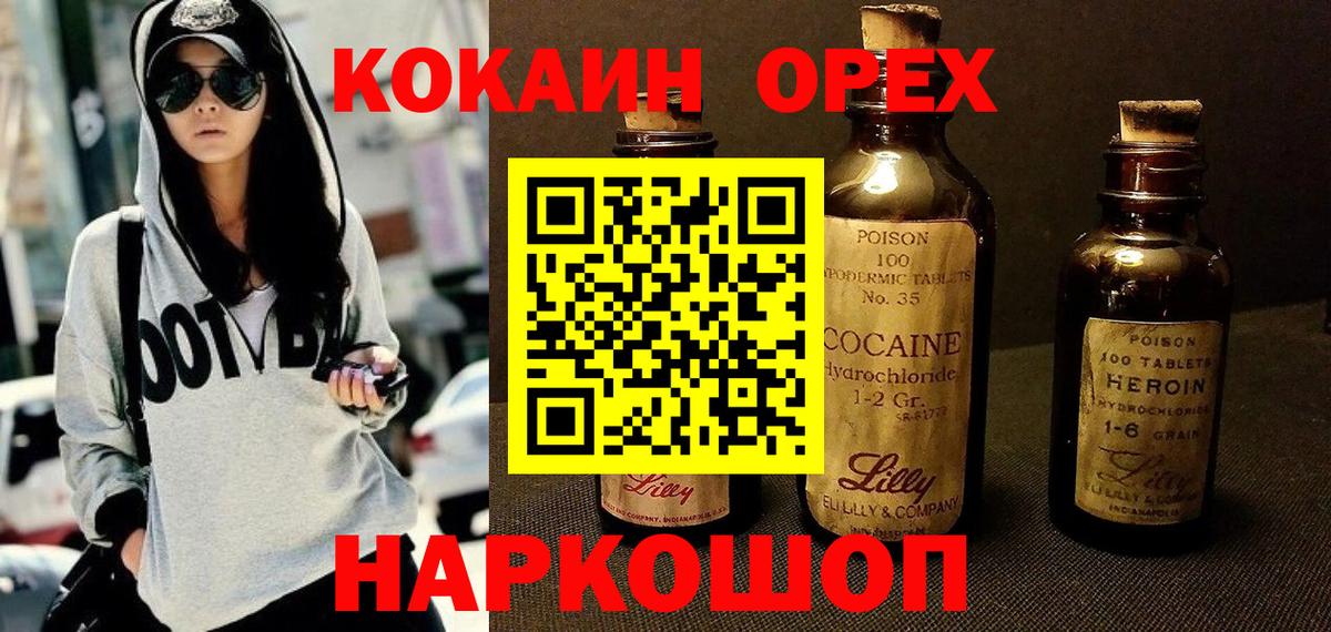Кокаин Колумбийский Сухой Лог