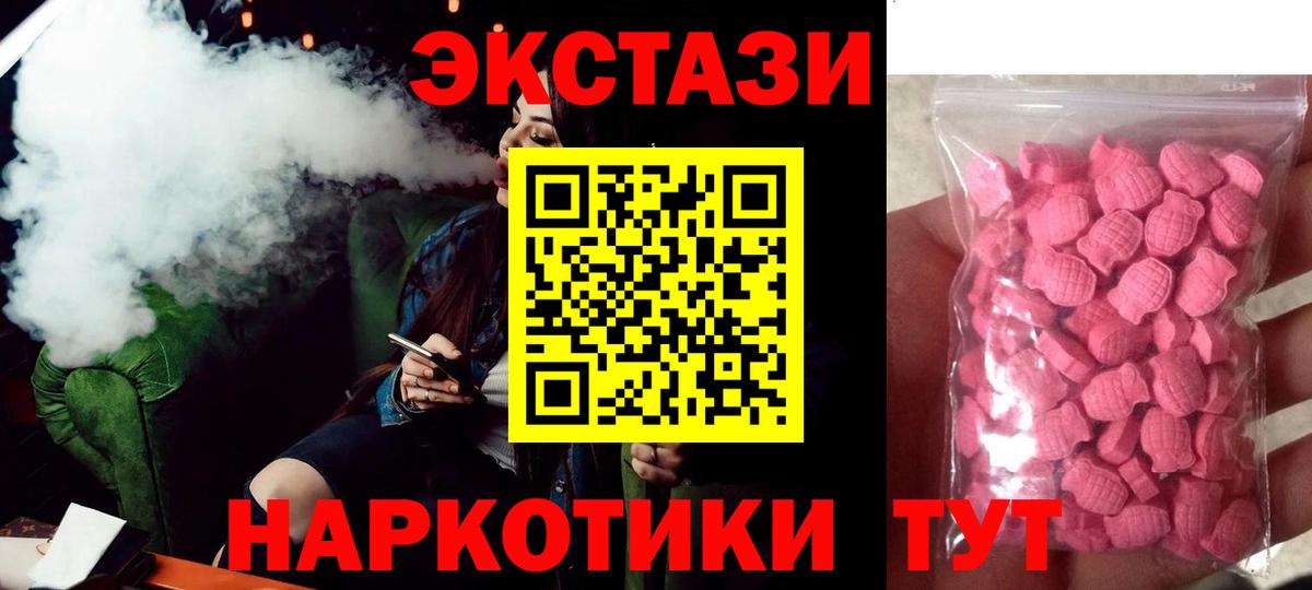 ЭКСТАЗИ mix Сухой Лог