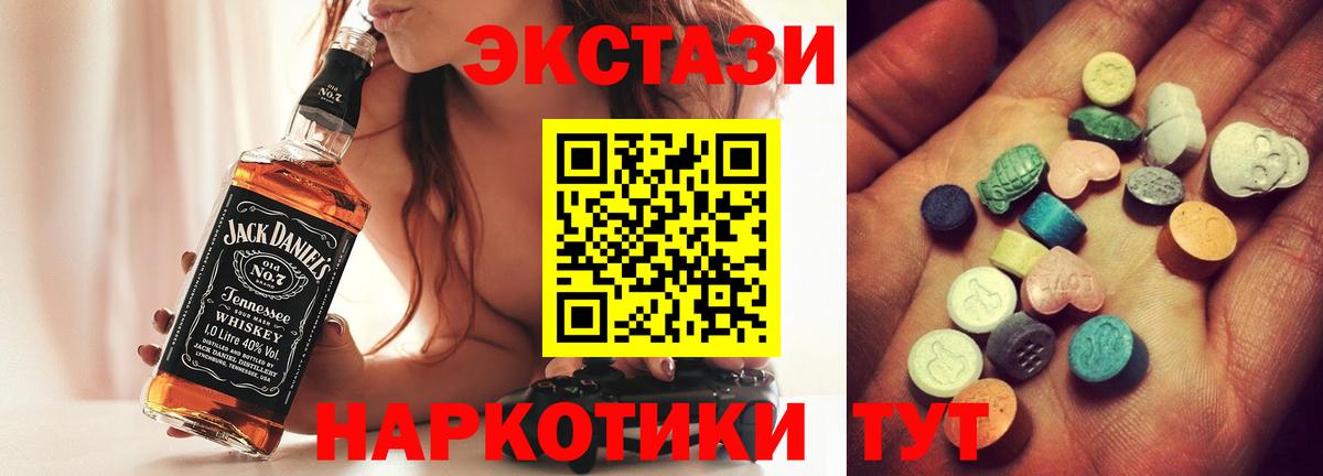 Ecstasy  Вход с VPN  Ecstasy TESLA  Сухой Лог  ЭКСТАЗИ XTC 