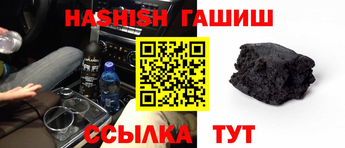 ГАШИШ индика сатива  ГАШИШ хэш  Сухой Лог  ГАШИШ  Вход с VPN 