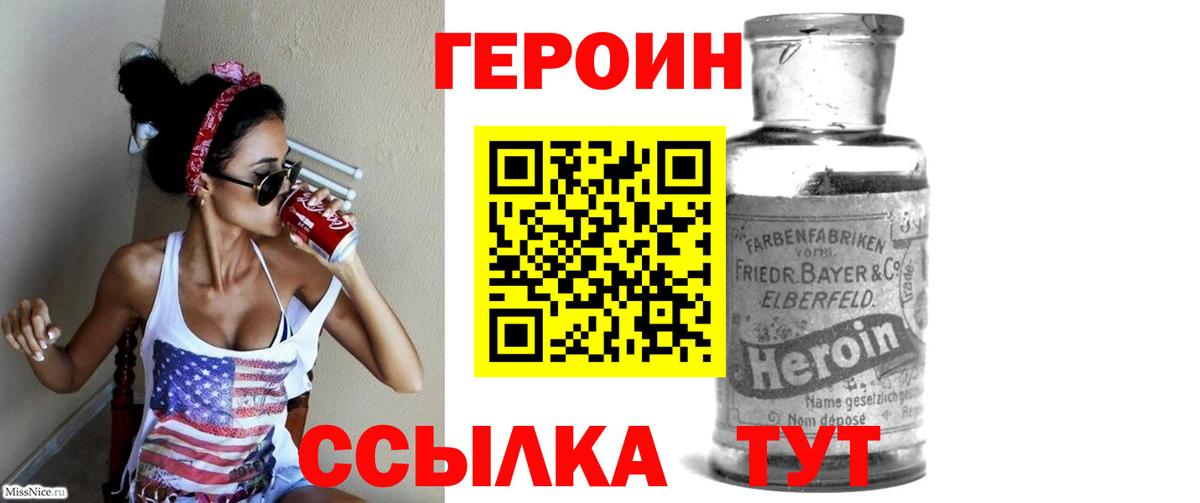 Героин афганец Сухой Лог