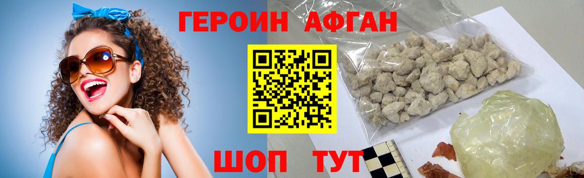 Сухой Лог  Героин хмурый  Вход с VPN 