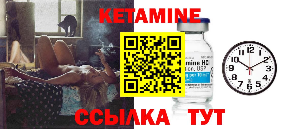 Кетамин ketamine  Вход с VPN  Сухой Лог  КЕТАМИН ketamine 