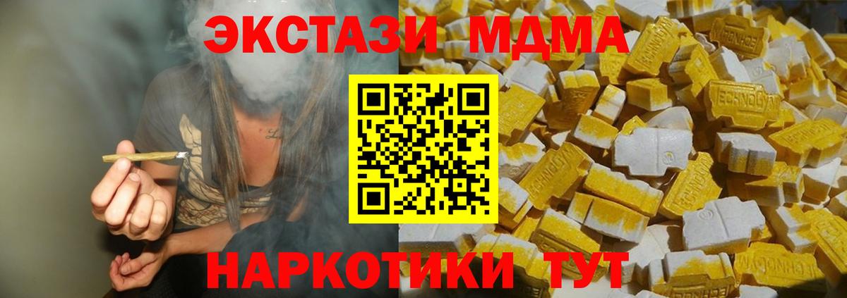 MDMA молли  Вход с VPN  Сухой Лог  MDMA кристаллы 