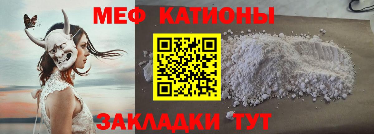 Меф мяу мяу кристаллы Сухой Лог