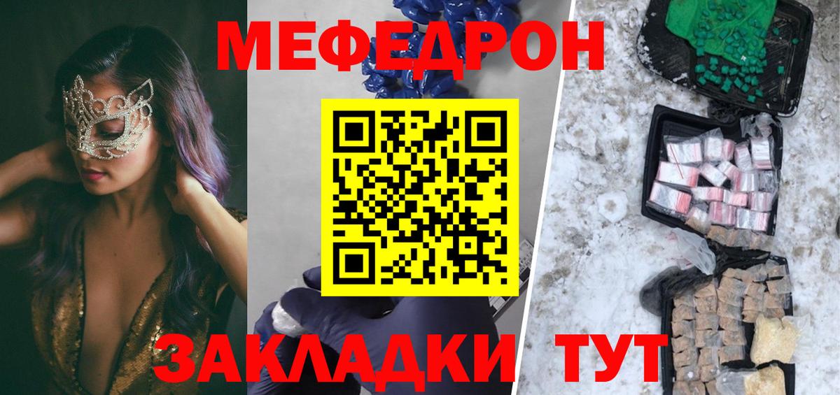 МЯУ-МЯУ  Мефедрон  Сухой Лог  Вход с VPN  МЕФ мяу мяу  МЕФ 4 MMC 