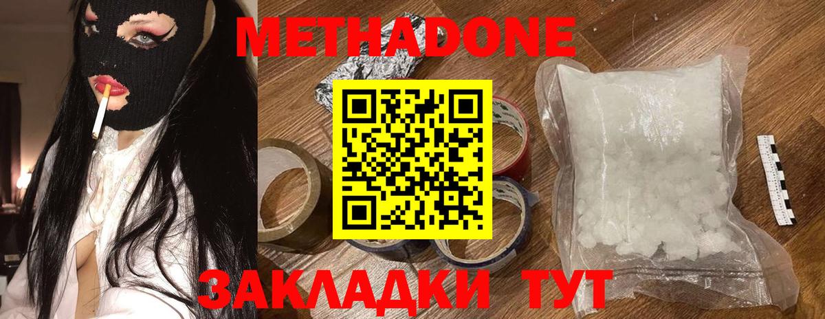 Метадон белоснежный  Вход с VPN  Сухой Лог  МЕТАДОН белоснежный 