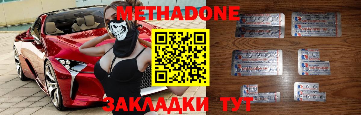 МЕТАДОН белоснежный Сухой Лог