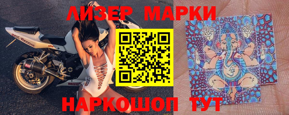 Марки N-bome  Марки 25I-NBOMe 1,8мг  Вход с VPN  Сухой Лог 