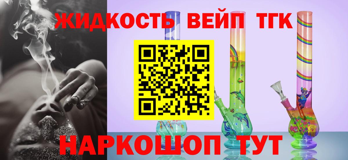 Сухой Лог  ТГК жижа  Вход с VPN 